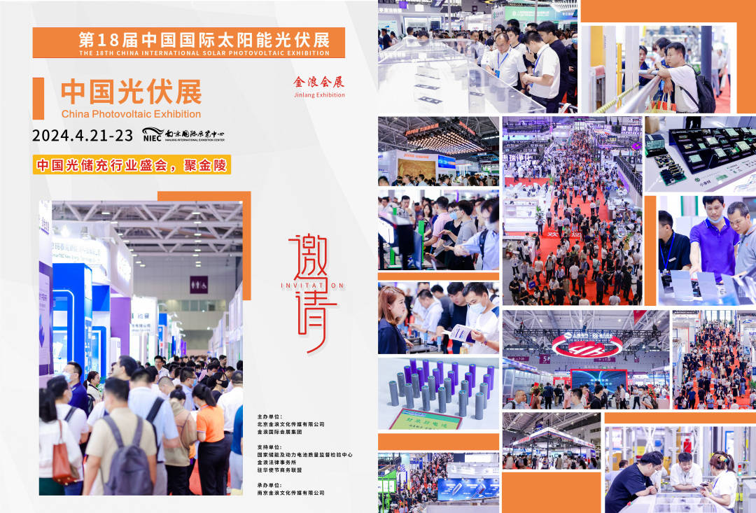 2024中国光伏展江苏双环光伏发电项目正式并网发电(图3)