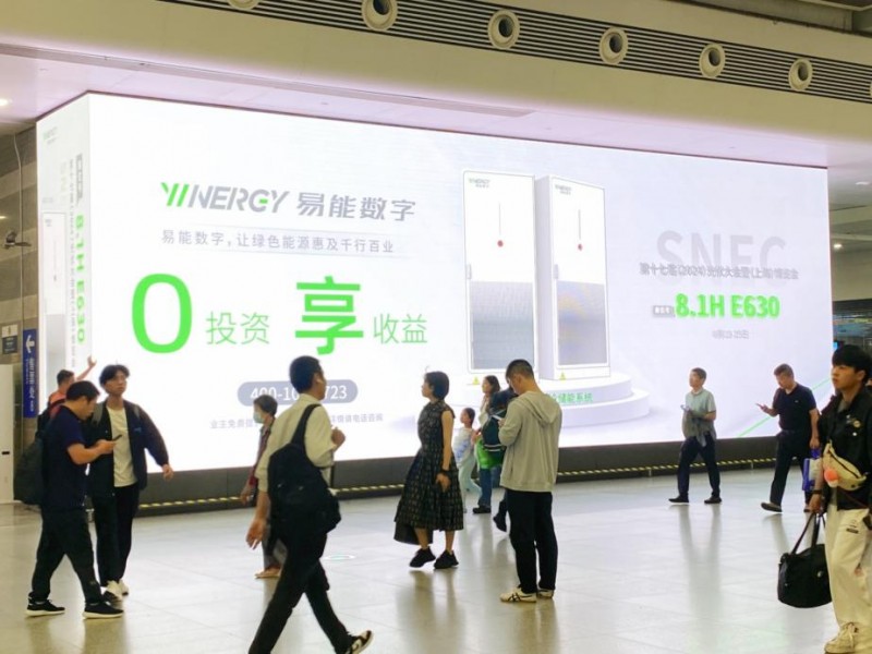 SNEC2024首日人气火爆！易能数字新品发布备受关注(图5)