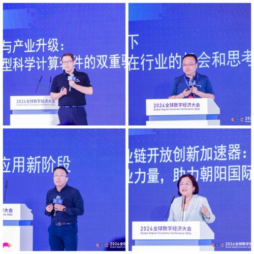 2024智能计算与决策技术论坛在京召开杉数科技重磅发布新一代智能建模与计算新品(图7)
