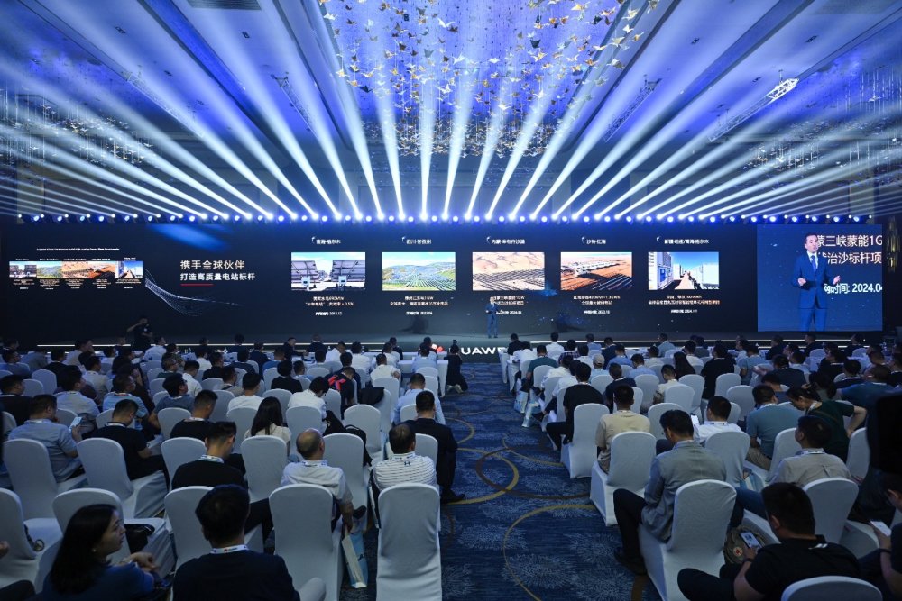主动安全构网携手迈入光风储发电机新时代2024华为智能光伏战略与新品发布会(图1)