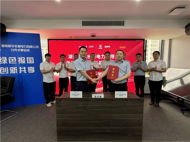 一道优加与湖南新华签署户用光伏战略合作(图2)