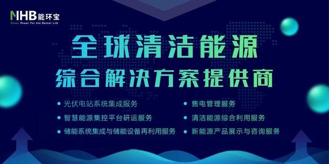 能环宝：光伏行业2024年发展的8大趋势(图3)