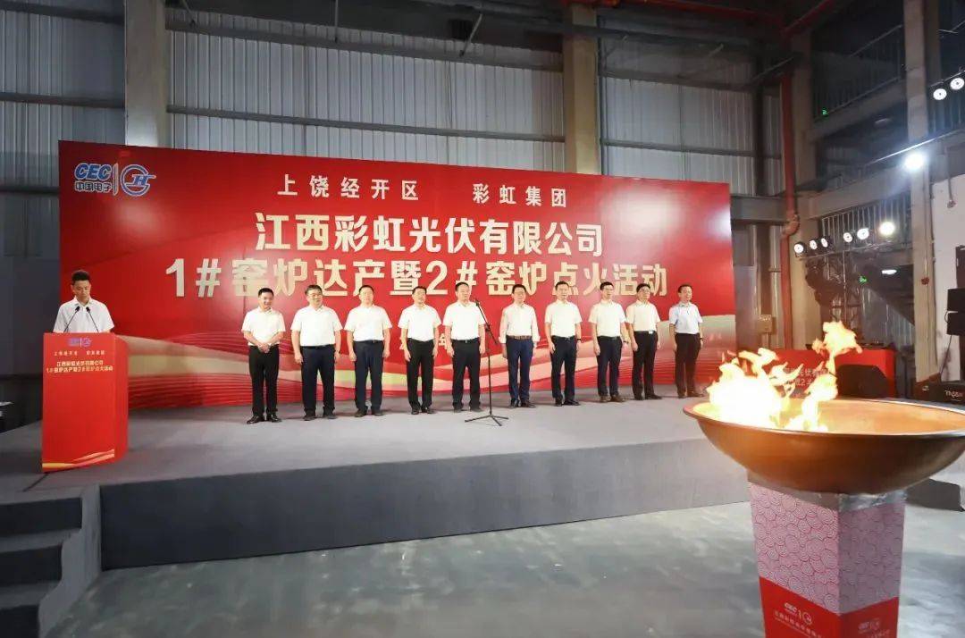 2024中国光伏展280亿！江西爆发！光伏投资为何流向上饶？(图4)