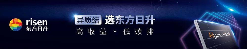 2024中国光伏展280亿！江西爆发！光伏投资为何流向上饶？(图7)