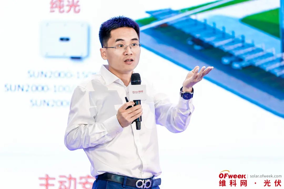 凝心聚力共赢未来！OFweek2024太阳能光伏产业大会盛大开幕(图4)