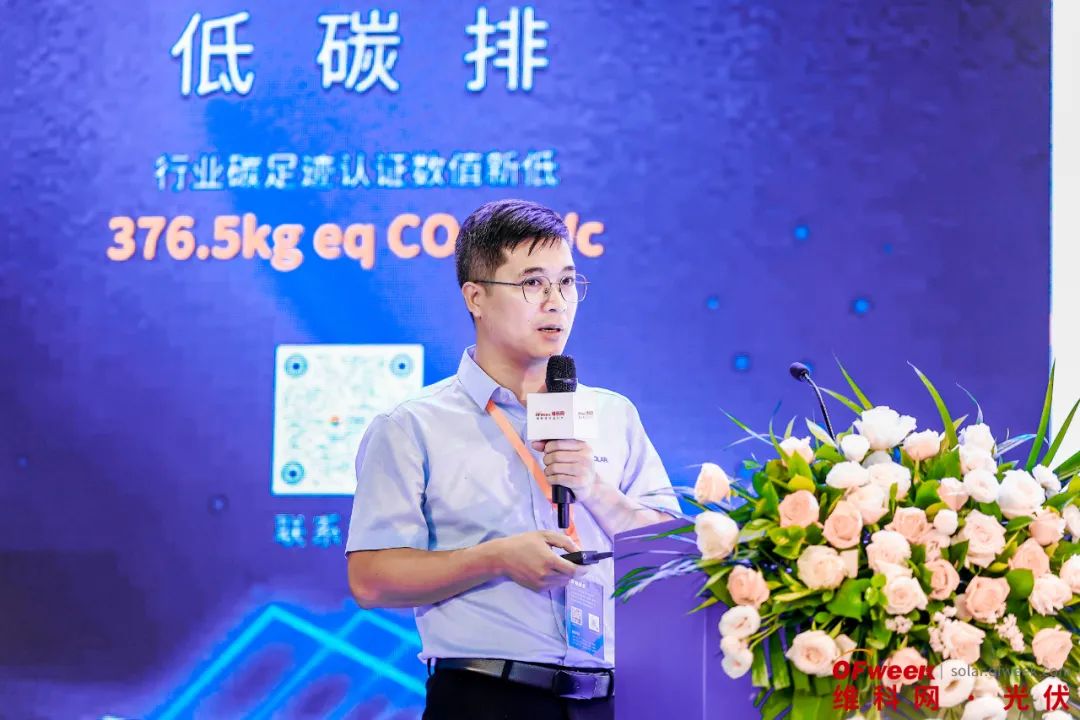 凝心聚力共赢未来！OFweek2024太阳能光伏产业大会盛大开幕(图3)
