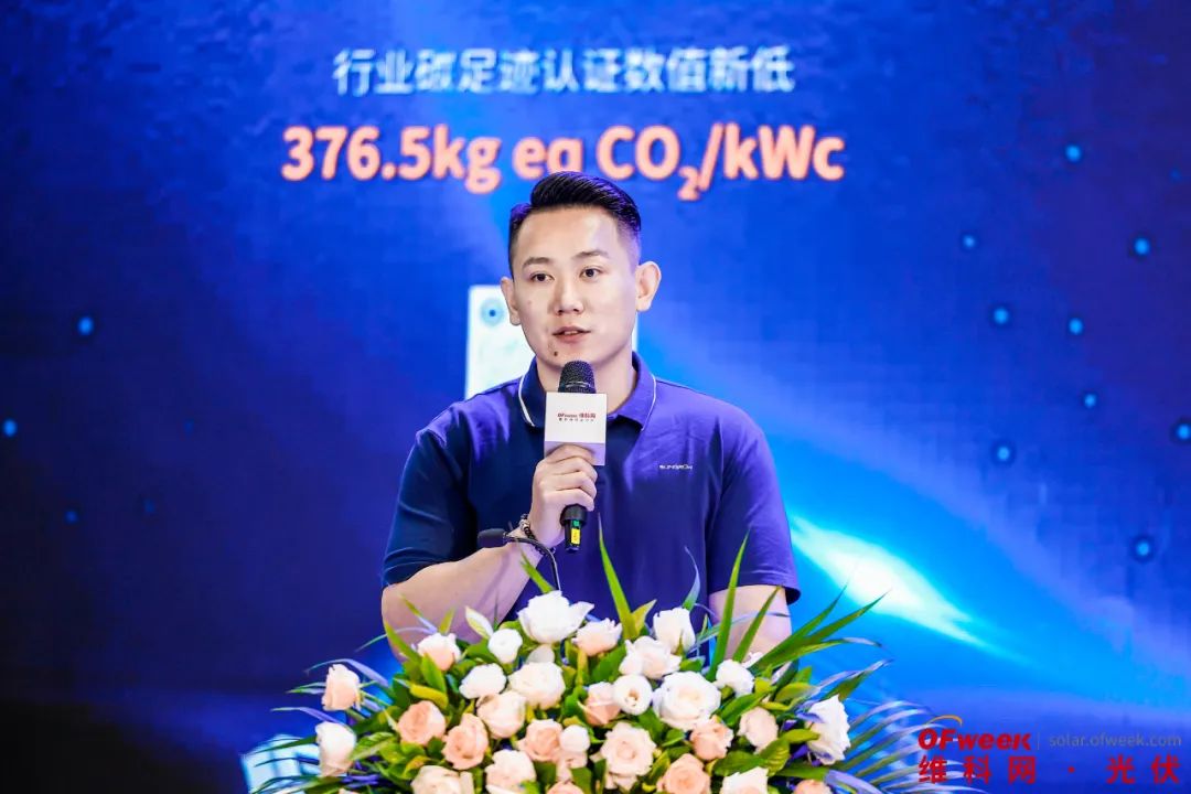 凝心聚力共赢未来！OFweek2024太阳能光伏产业大会盛大开幕(图6)
