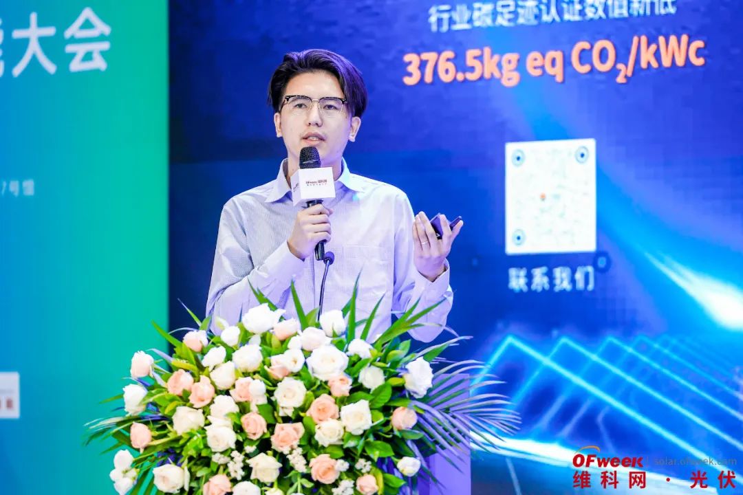 凝心聚力共赢未来！OFweek2024太阳能光伏产业大会盛大开幕(图5)