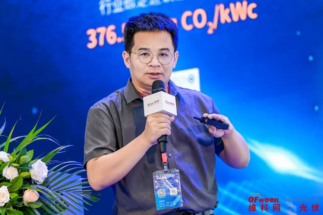 凝心聚力共赢未来！OFweek2024太阳能光伏产业大会盛大开幕(图8)