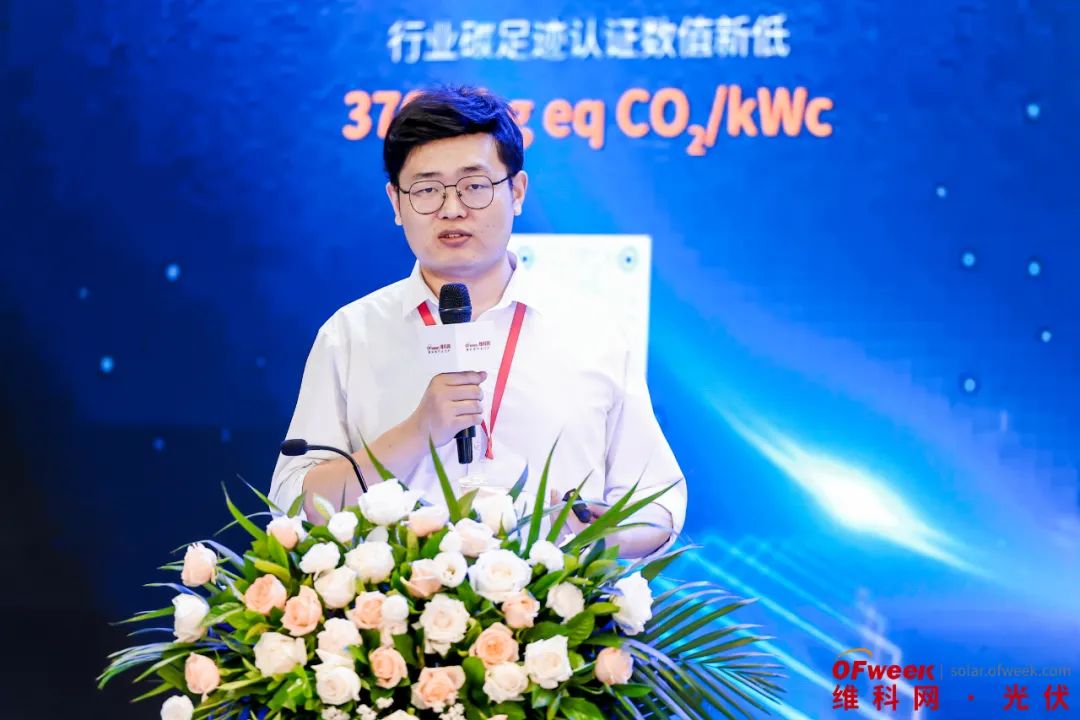凝心聚力共赢未来！OFweek2024太阳能光伏产业大会盛大开幕(图9)