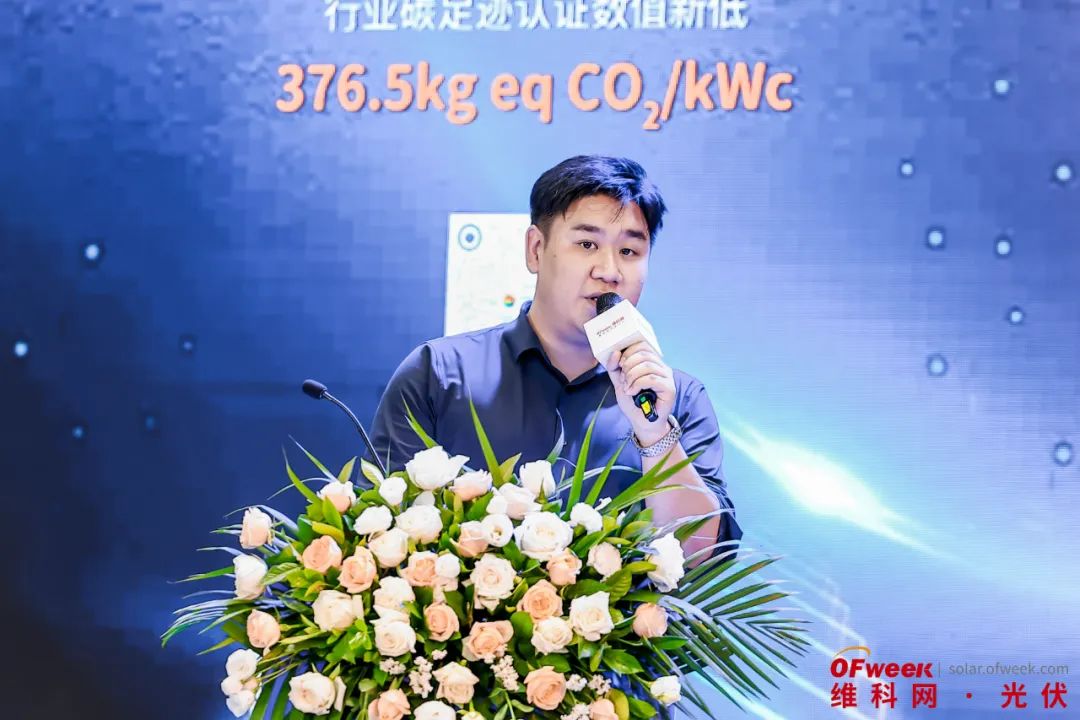凝心聚力共赢未来！OFweek2024太阳能光伏产业大会盛大开幕(图11)