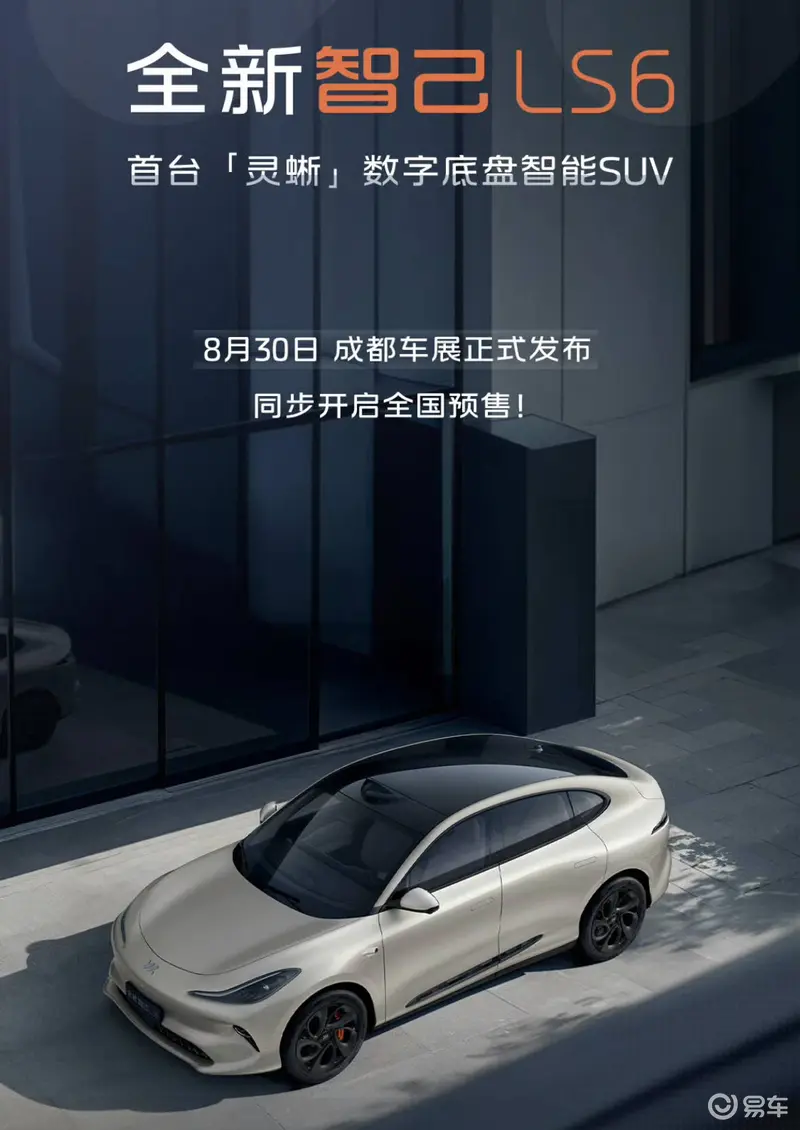 2024成都车展新车盘点自主新势力疯狂卷“智能”？(图1)