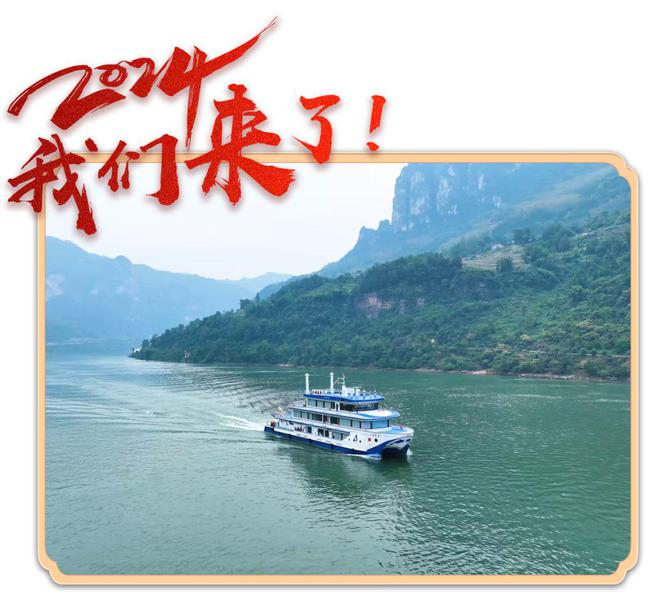 2024来了！一起认识一批新“三峡人”(图6)