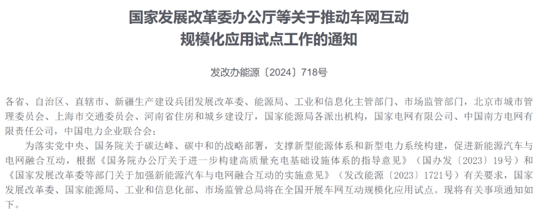 利好！四部门重磅部署(图1)
