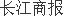 太阳能拟投1545亿提升装机规模光伏电站储备丰富贡献67%营收(图1)