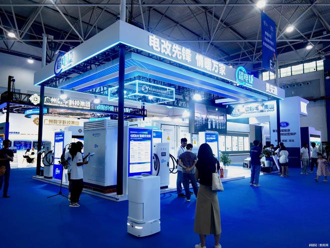 “贵安智造”充电桩亮相2024数博会(图1)