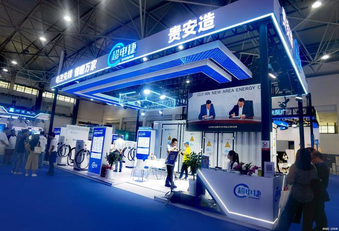 “贵安智造”充电桩亮相2024数博会(图3)