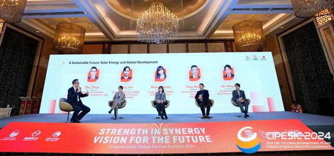 2024第七届中国国际光伏与储能产业大会成绩单隆重发布！(图17)