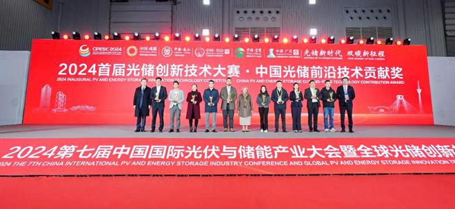 2024第七届中国国际光伏与储能产业大会成绩单隆重发布！(图23)