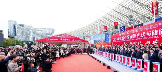 2024第七届中国国际光伏与储能产业大会成绩单隆重发布！(图29)