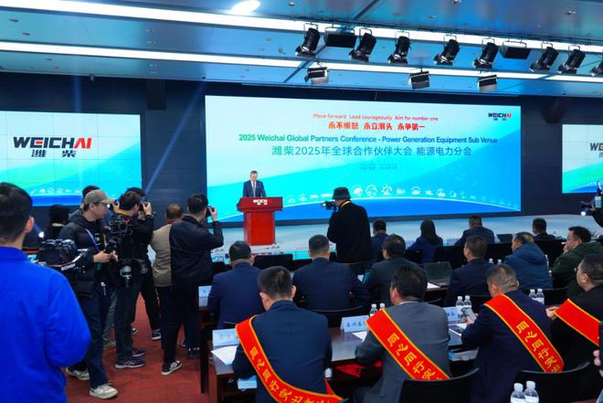 强势增长！潍柴能源电力2024稳居行业第一梯队2025冲刺全球第一(图1)
