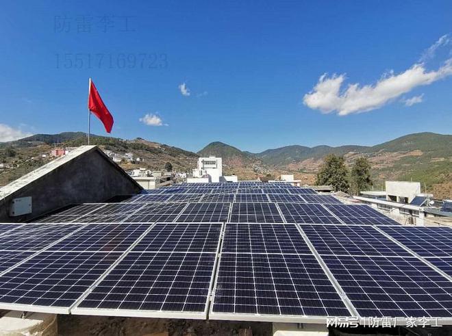 光伏发电山地光伏项目新能源发电厂新疆云南直击雷防护及防雷接地(图1)