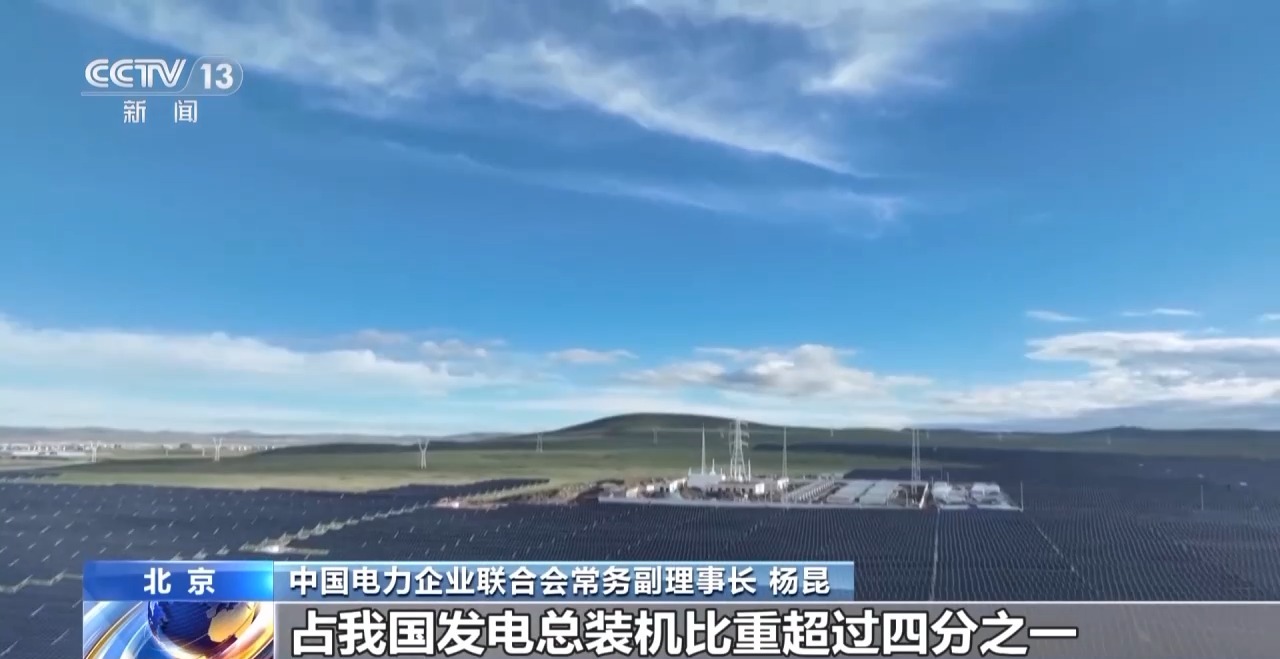 比重上升至248%！我国光伏装机规模已超风电水电(图2)