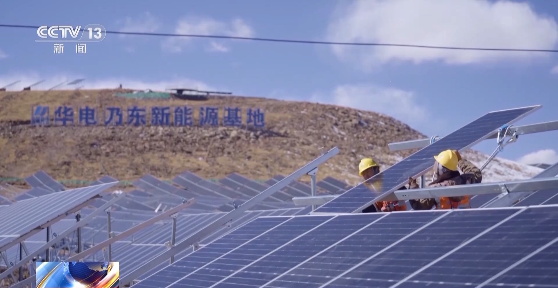 全球海拔最高光伏项目并网发电记者带你实地了解超大“充电宝”如何工作(图3)