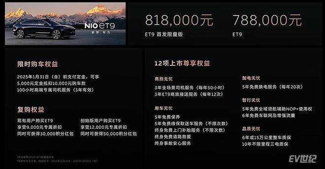 直击2024蔚来NIODay：高端行政旗舰ET9和萤火虫品牌首发(图10)