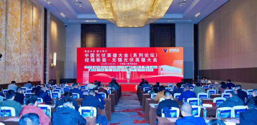 再获殊荣！永福绿能获评“2024户用光伏年度影响力品牌”(图2)