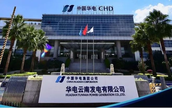 2025电力央企逐鹿云南(图5)
