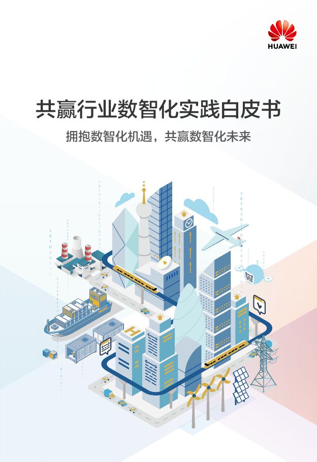2024年度回顾：这一年加速行业智能化(图3)