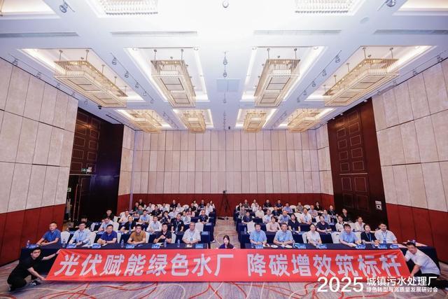 破解水厂光伏电站安全隐患全球首款水务专用光伏组件发布(图1)