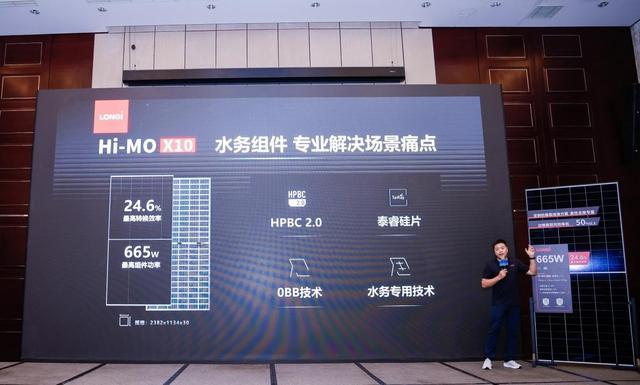 破解水厂光伏电站安全隐患全球首款水务专用光伏组件发布(图2)