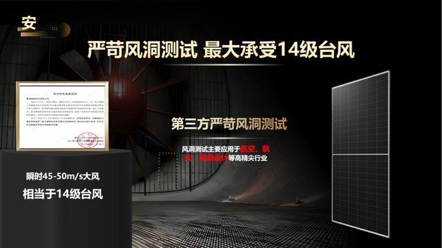 破解水厂光伏电站安全隐患全球首款水务专用光伏组件发布(图4)