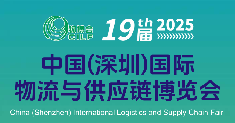 2024上海国际智能电网及电力自动化展览会(图7)
