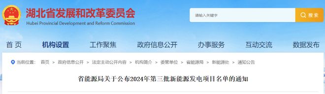 湖北公布208GW风电项目三峡、中广核、远景等企业斩获！(图2)