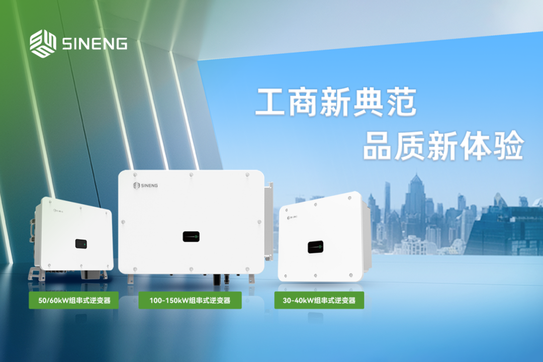 双料大奖！上能电气以AI+光伏解决方案赋能高质量发展(图2)