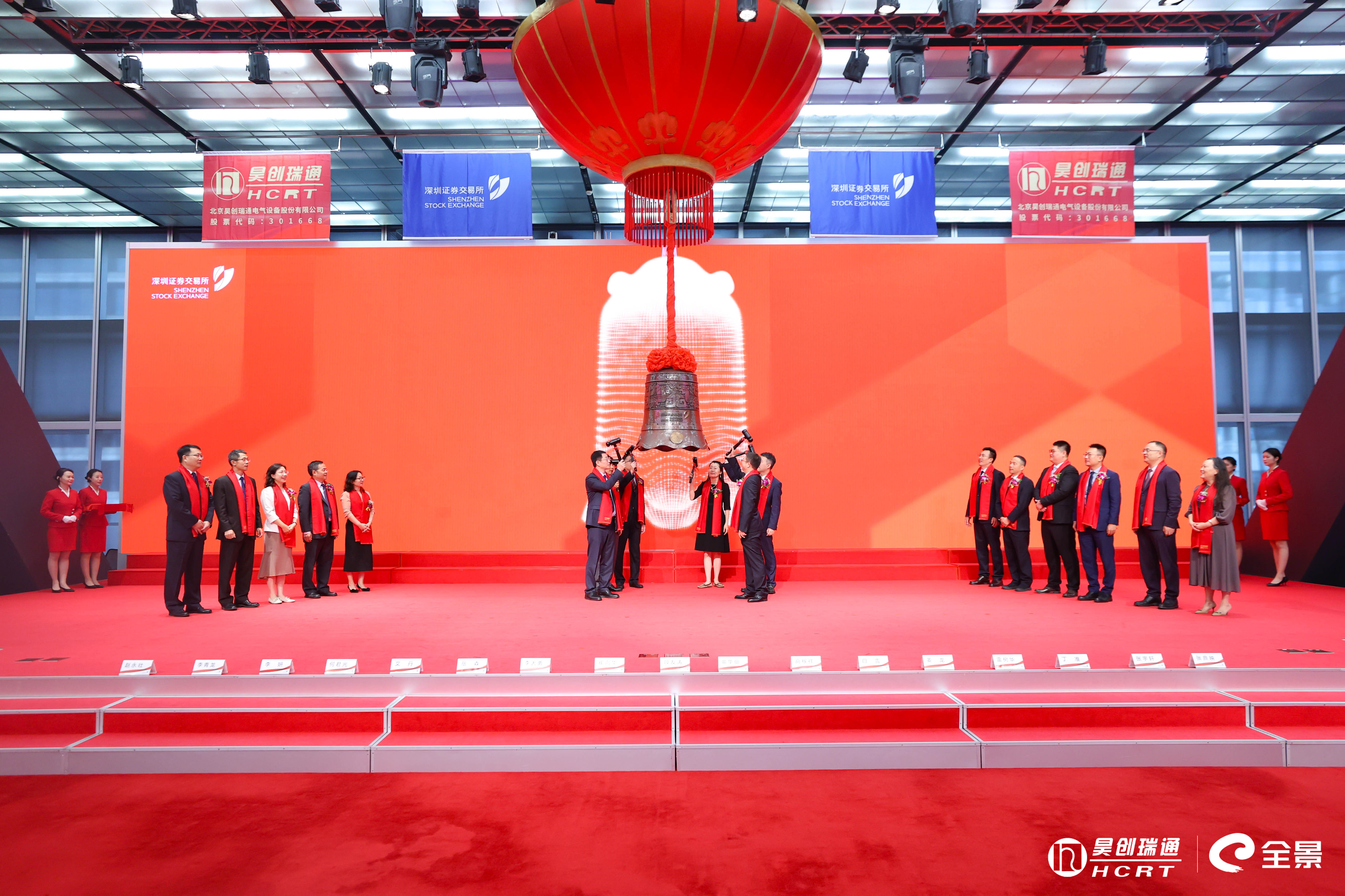 新股]昊创瑞通成功登陆创业板智能配电设备细分龙头起航新征程(图1)