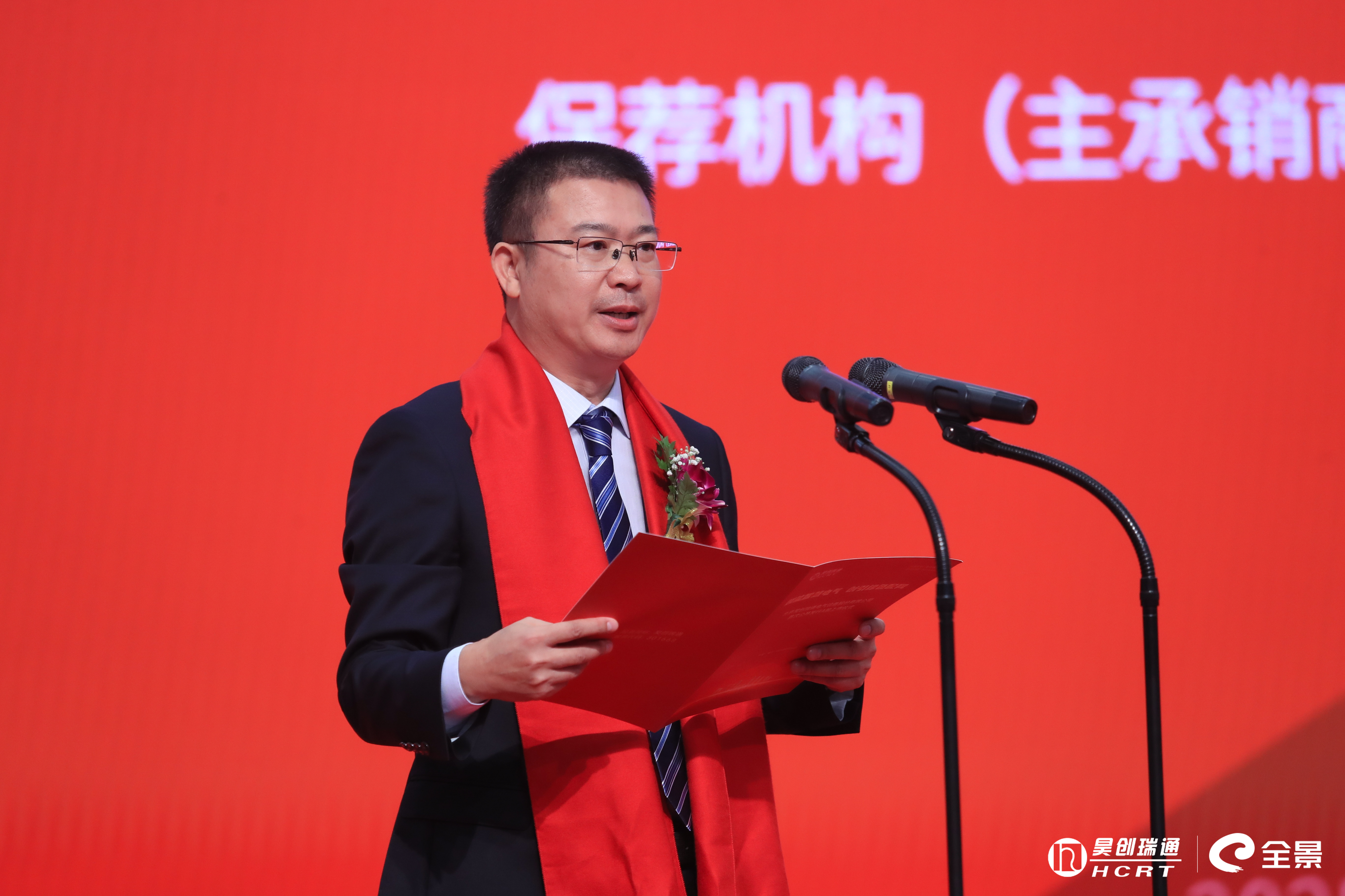 新股]昊创瑞通成功登陆创业板智能配电设备细分龙头起航新征程(图2)