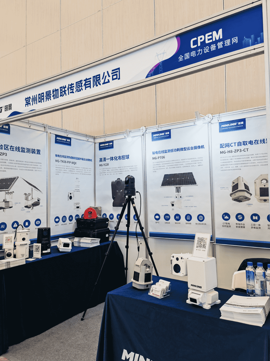 科技赋能配电智慧化明景智能巡检可视化系统亮相2024新型配电大会暨第二届全国数字化大会(图2)