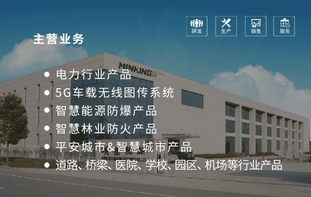 科技赋能配电智慧化明景智能巡检可视化系统亮相2024新型配电大会暨第二届全国数字化大会(图10)