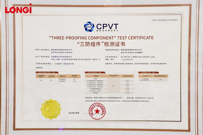 防起火、防积灰、抗台风纺织企业为何选“三防”光伏电站(图2)