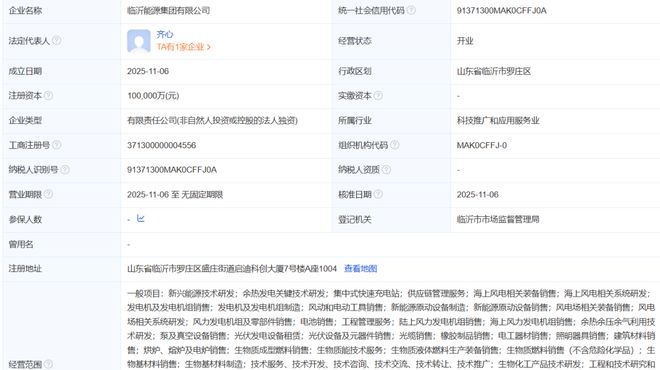 新动向！能源集团正从省级向地市级兴起(图1)