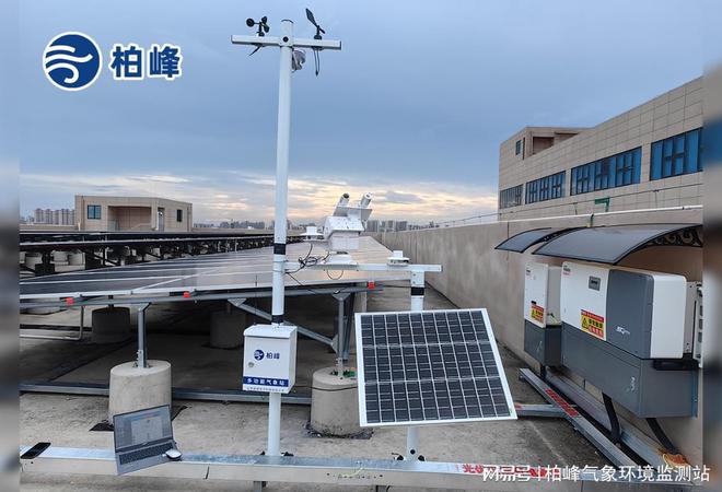光伏电站自动气象站技术特性与应用价值(图2)