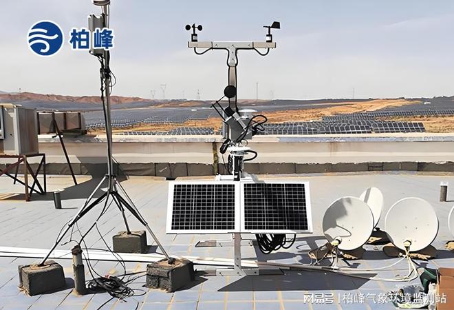 光伏电站自动气象站技术特性与应用价值(图1)