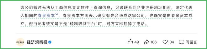 光伏“小作文”不顶用了？(图2)