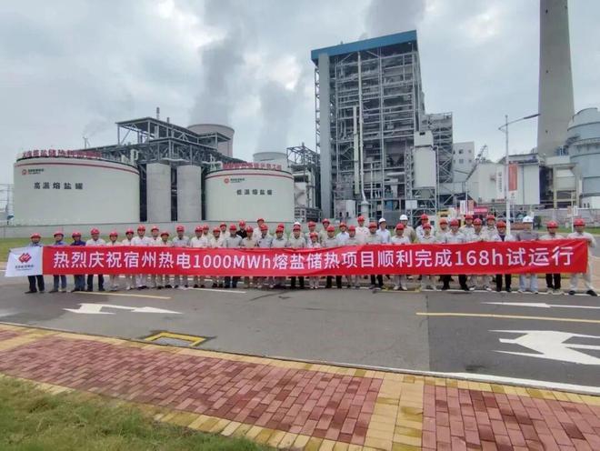光热发电规模化发展新政下熔盐储热将迎来5年黄金发展期(图4)