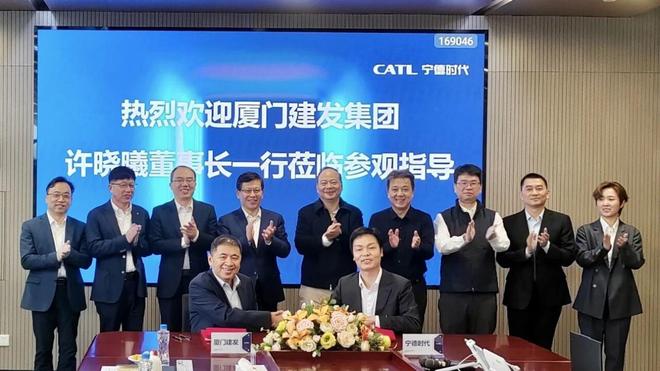 发力光储、零碳！建发集团与宁德时代签署战略合作协议(图1)