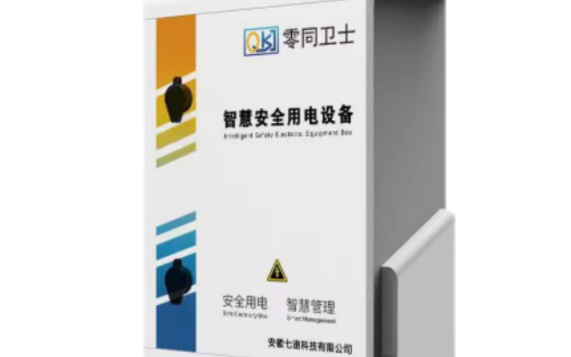 2025年智慧安全用电供应商选择技巧(图2)